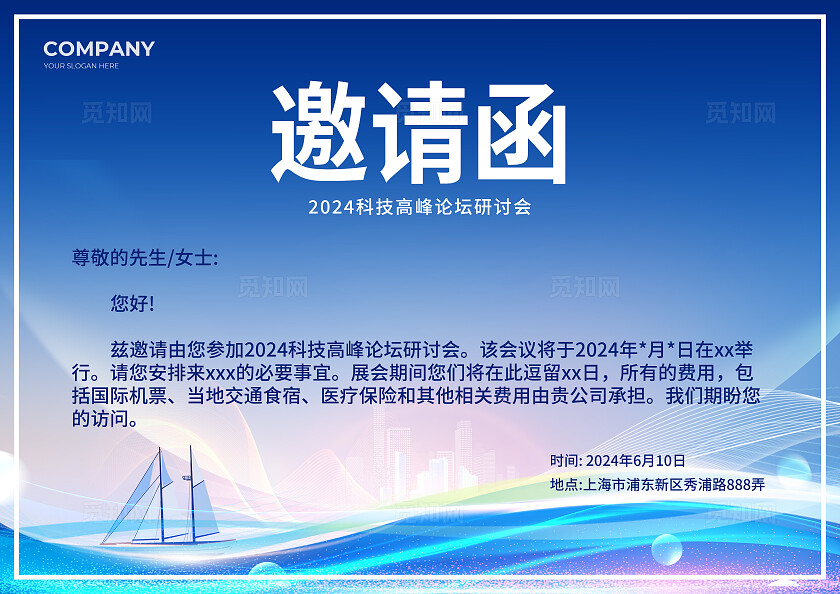 蓝色光效风新格局新机遇创未来科技活动高峰论坛研讨会展板系列KV物料设计
