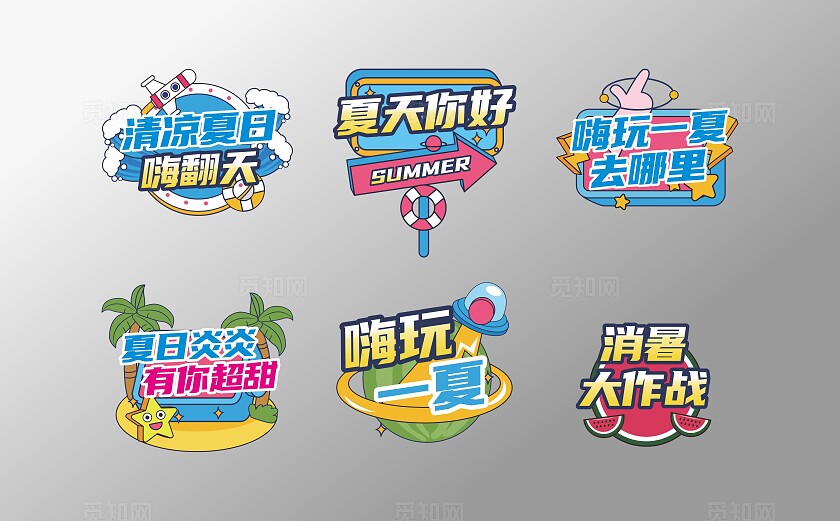 蓝色夏季凉爽手举牌你好夏天温馨提示背景夏天手举牌