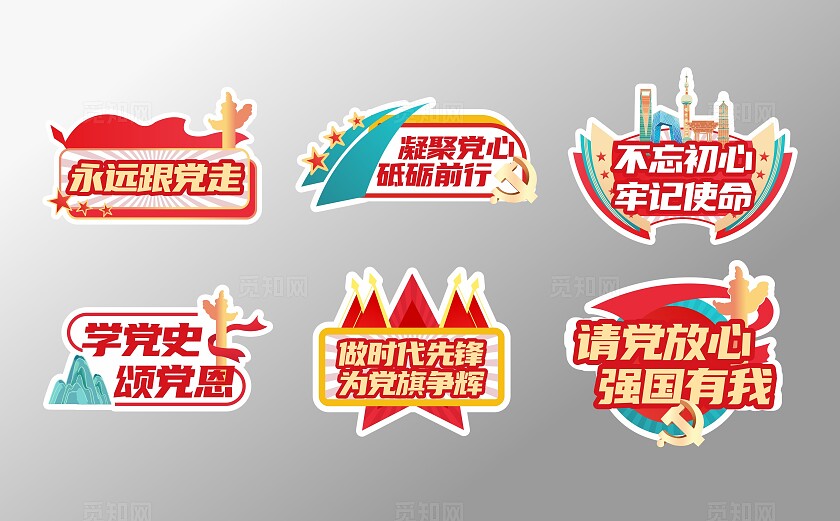 红色党建手举牌简约异形建党节手举牌