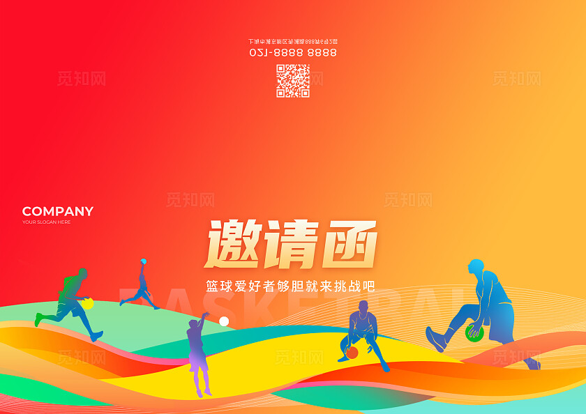 橙色简约风篮球争霸海报活动系列主kv物料