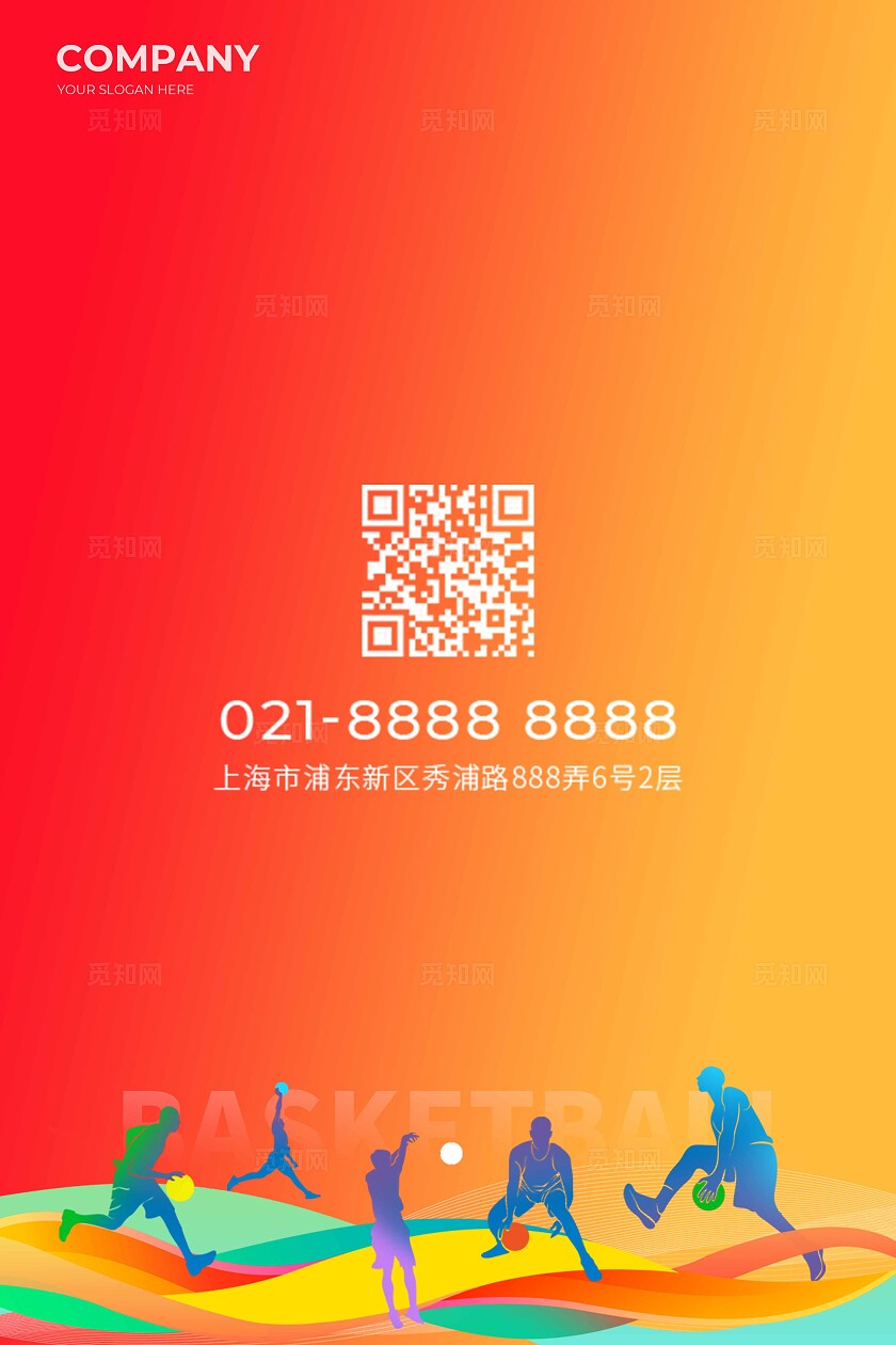 橙色简约风篮球争霸海报活动系列主kv物料