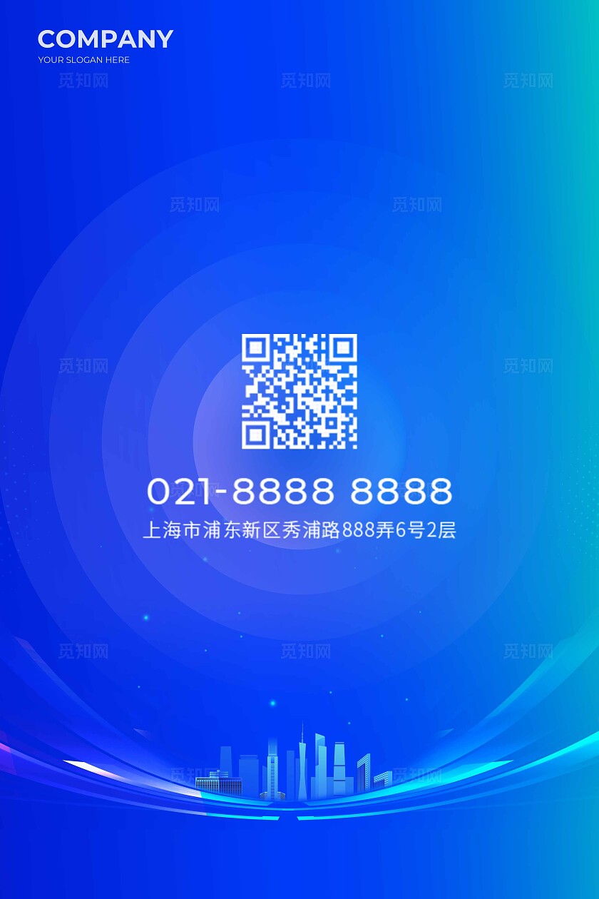 蓝色科技风万象更新高峰论坛活动展板系列kv物料