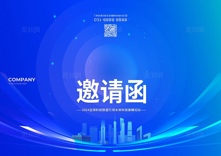 蓝色科技风万象更新高峰论坛活动展板系列kv物料