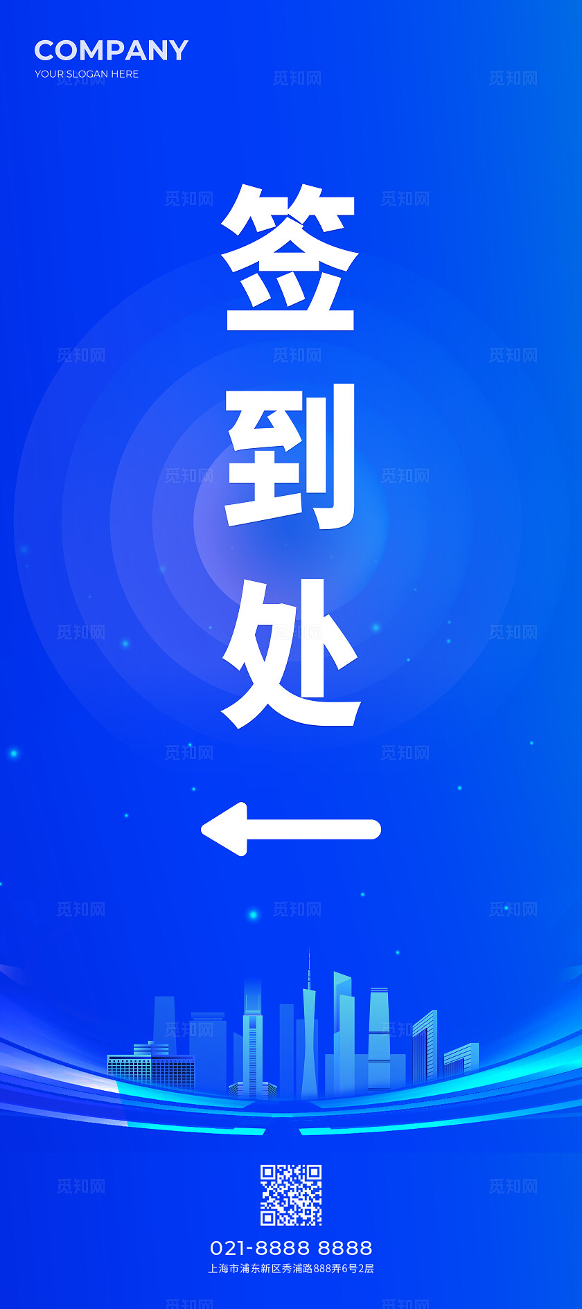 蓝色科技风万象更新高峰论坛活动展板系列kv物料