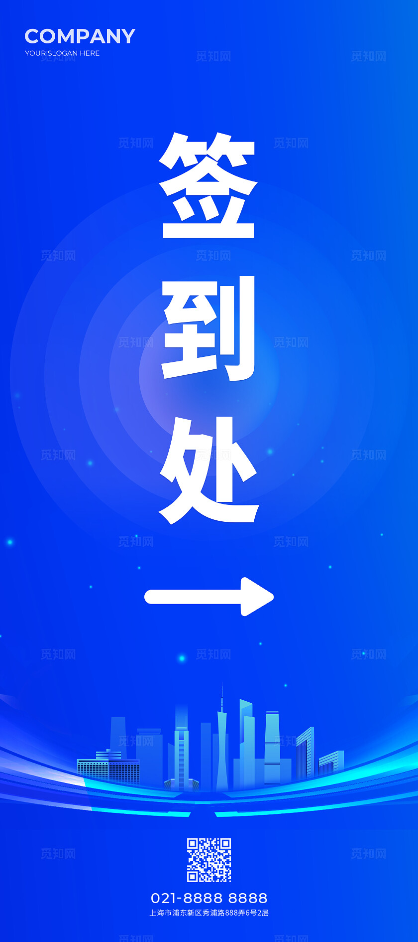 蓝色科技风万象更新高峰论坛活动展板系列kv物料