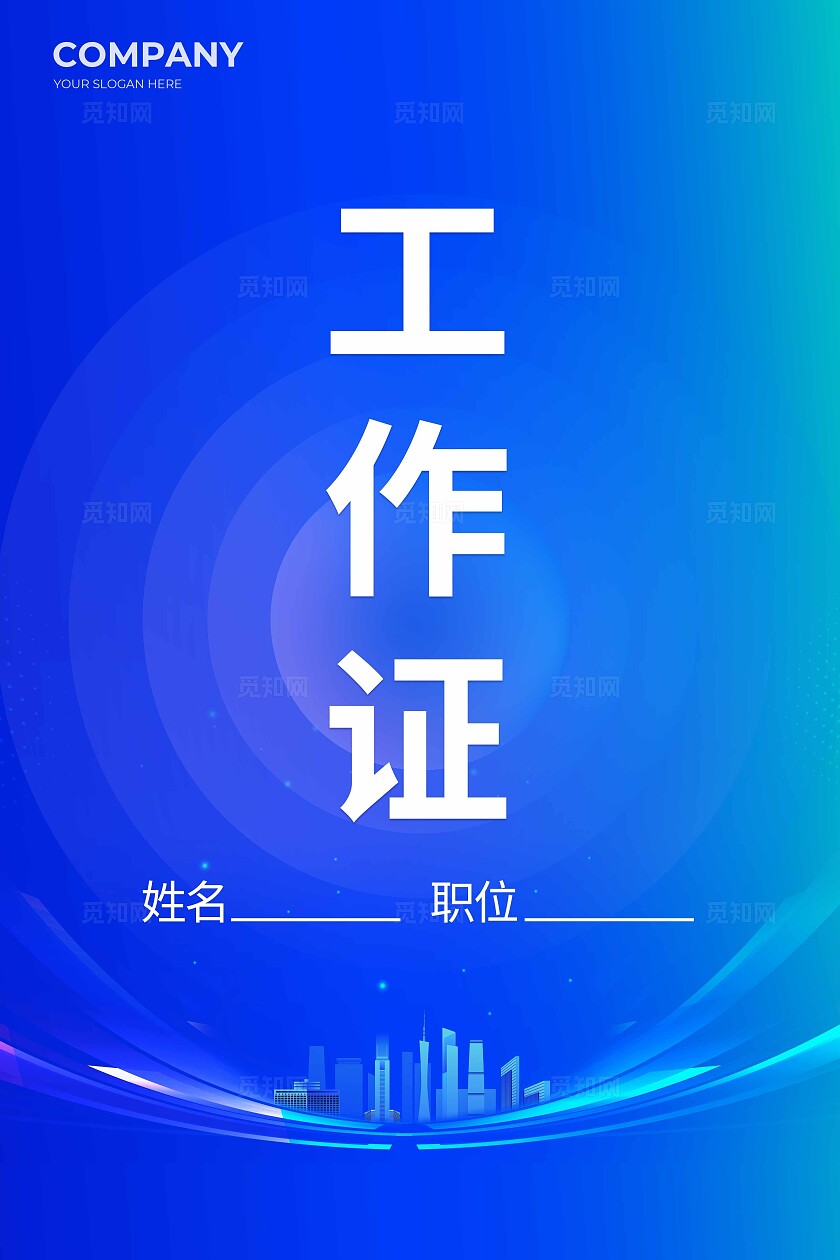 蓝色科技风万象更新高峰论坛活动展板系列kv物料
