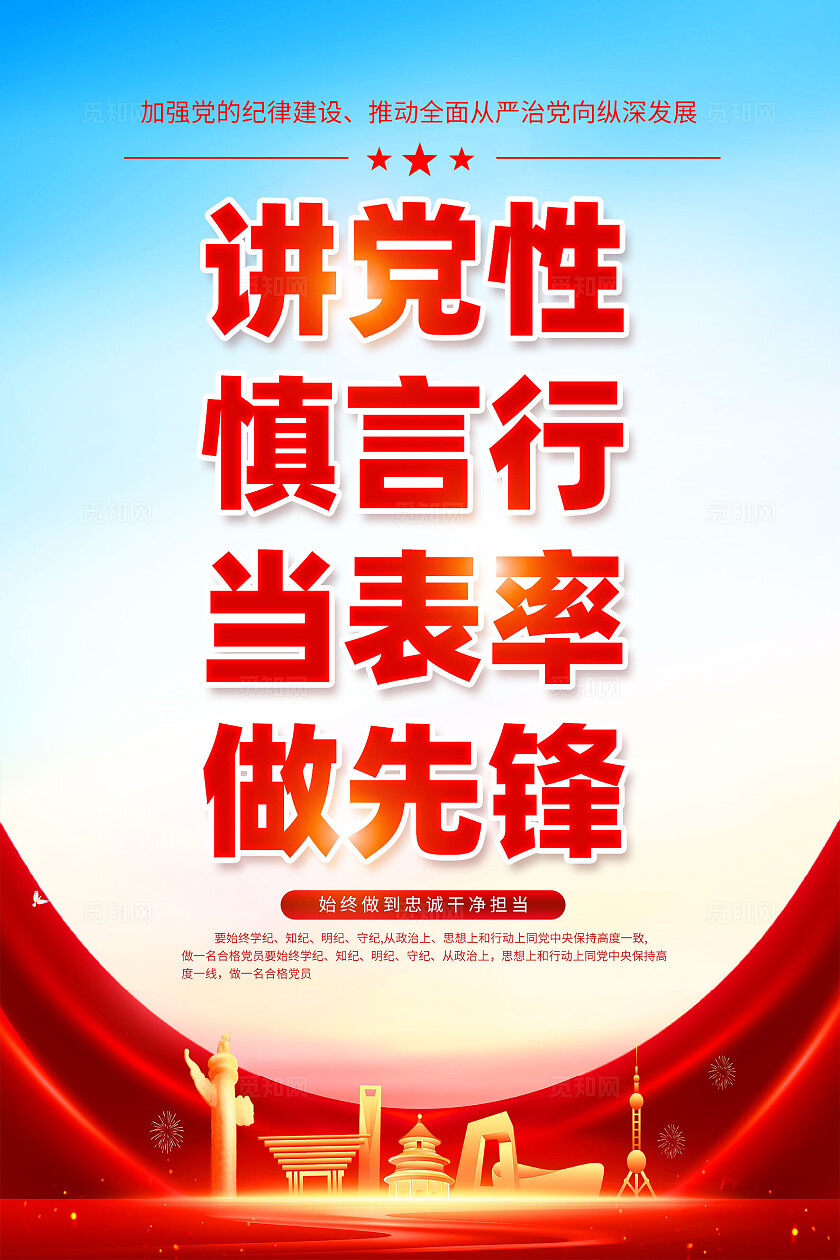 红色简约在全党开展党史学习教育学党史知党情跟党走学党史海报宣传