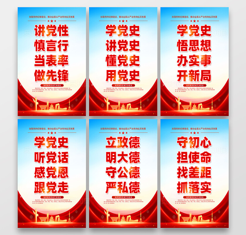 红色简约在全党开展党史学习教育学党史知党情跟党走学党史海报宣传