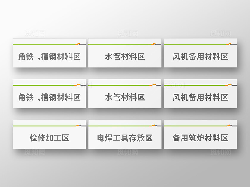 绿色简洁工厂区位标签门牌