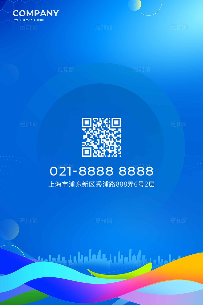 蓝色简约风科技创新论坛开幕式活动展板系列kv物料宣传