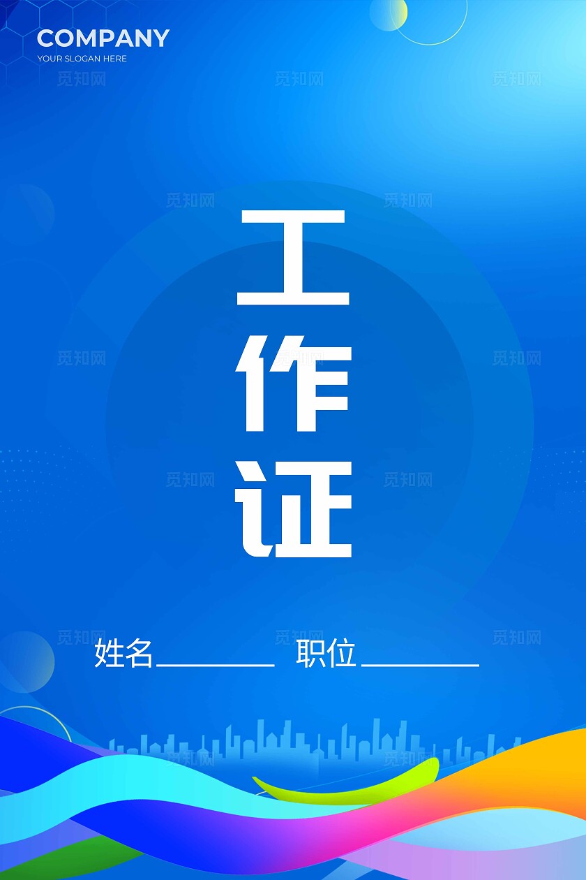 蓝色简约风科技创新论坛开幕式活动展板系列kv物料宣传
