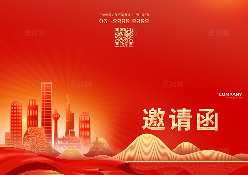 红色烫金光效风10周年活动展板系列kv物料宣传