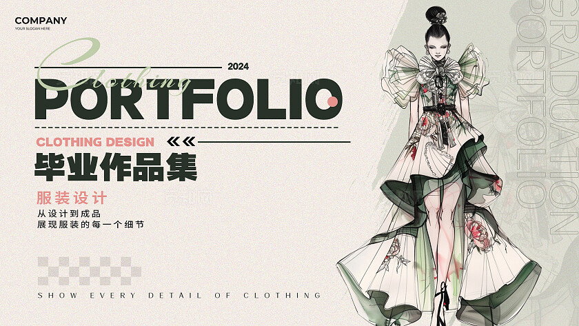 渐变色毕业作品集毕业作品集封面服装毕业作品集封面设计作品集