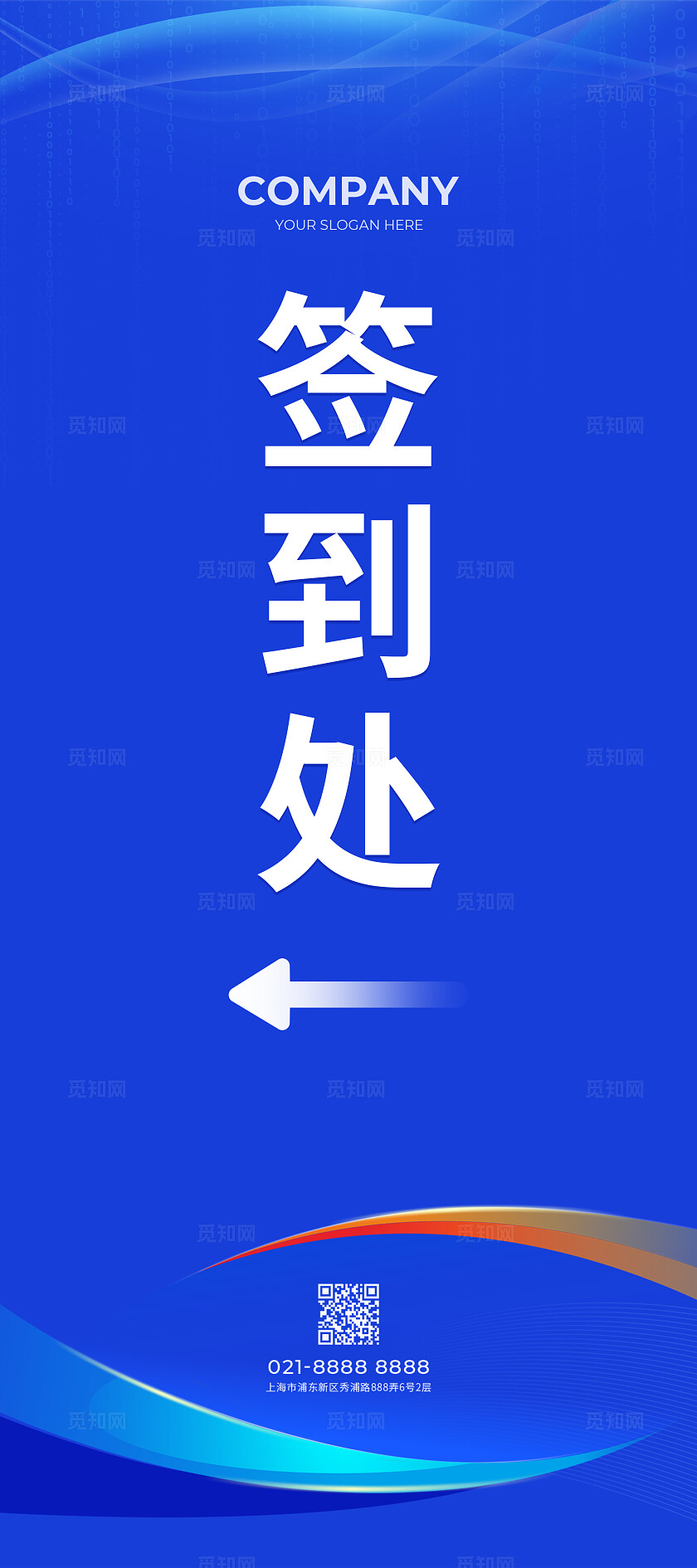 蓝色科技风科技创新引领未来峰会会议背景展板主KV视觉物料设计宣传