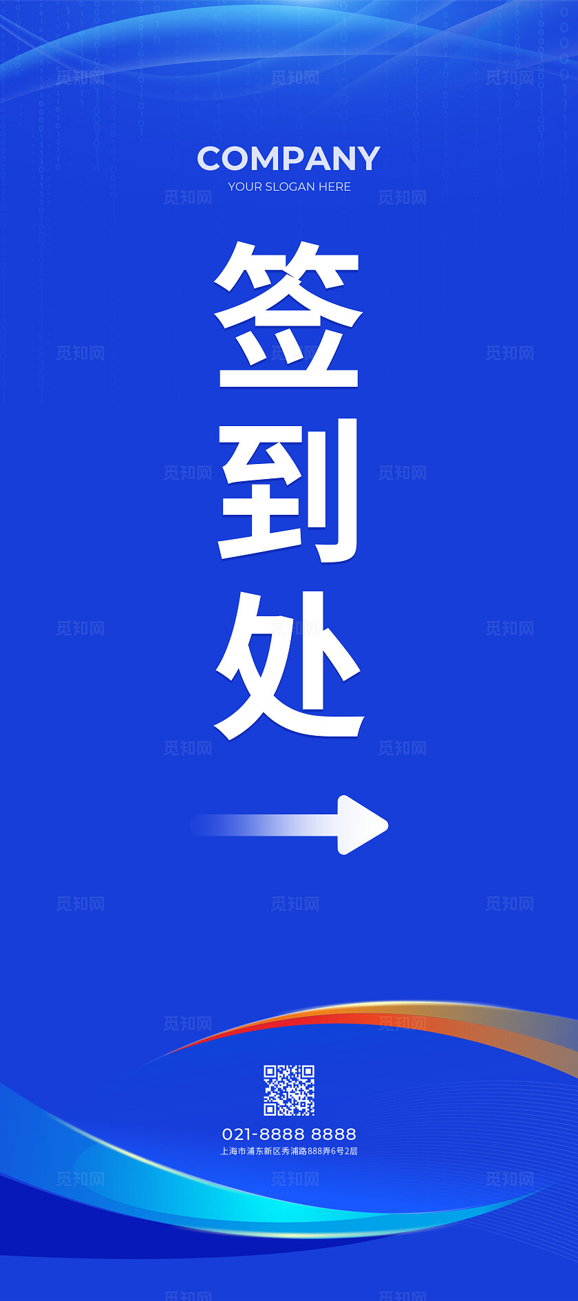 蓝色科技风科技创新引领未来峰会会议背景展板主KV视觉物料设计宣传