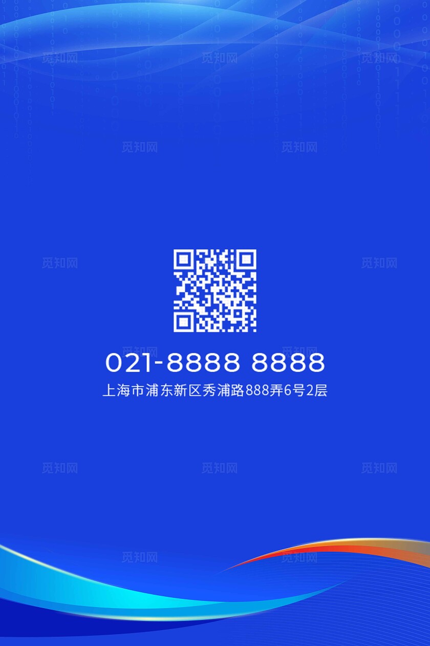 蓝色科技风科技创新引领未来峰会会议背景展板主KV视觉物料设计宣传