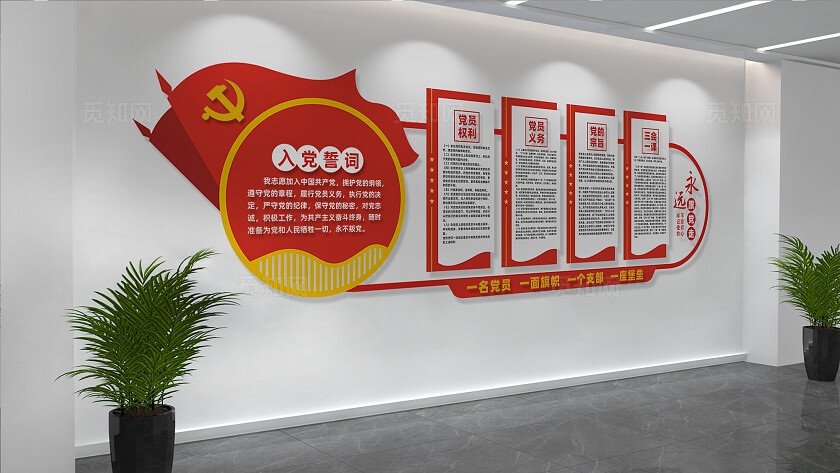 党员活动室党建背景墙展板设计