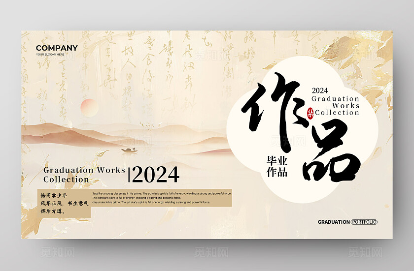 米黄色新中式风格作品毕业作品集封面作品集封面设计作品集
