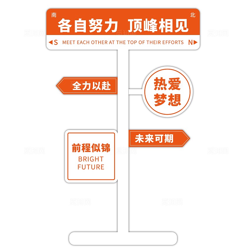 活力橙色迎宾牌水牌路牌