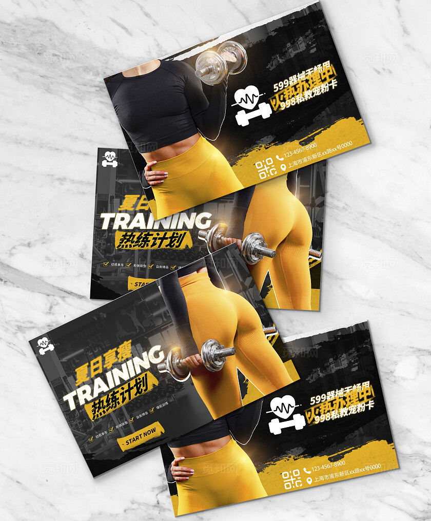 健身房海报宣传单A4