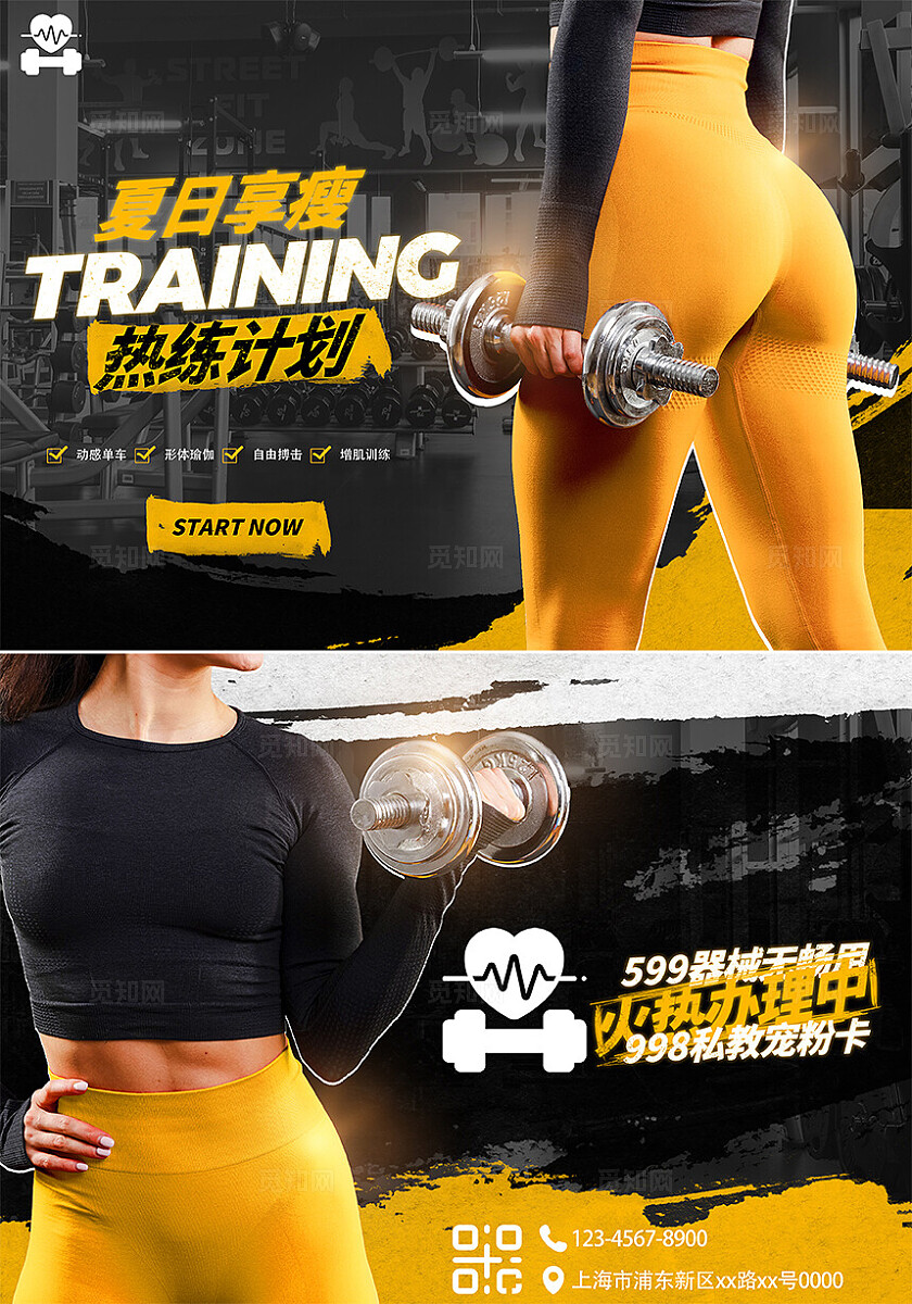 健身房海报宣传单A4