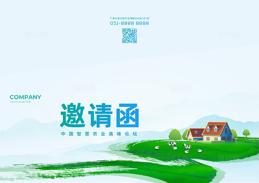 蓝绿色插画风农业论坛展板活动系列KV物料展板