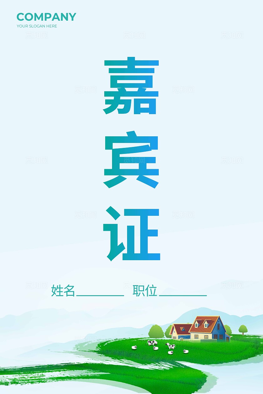 蓝绿色插画风农业论坛展板活动系列KV物料展板