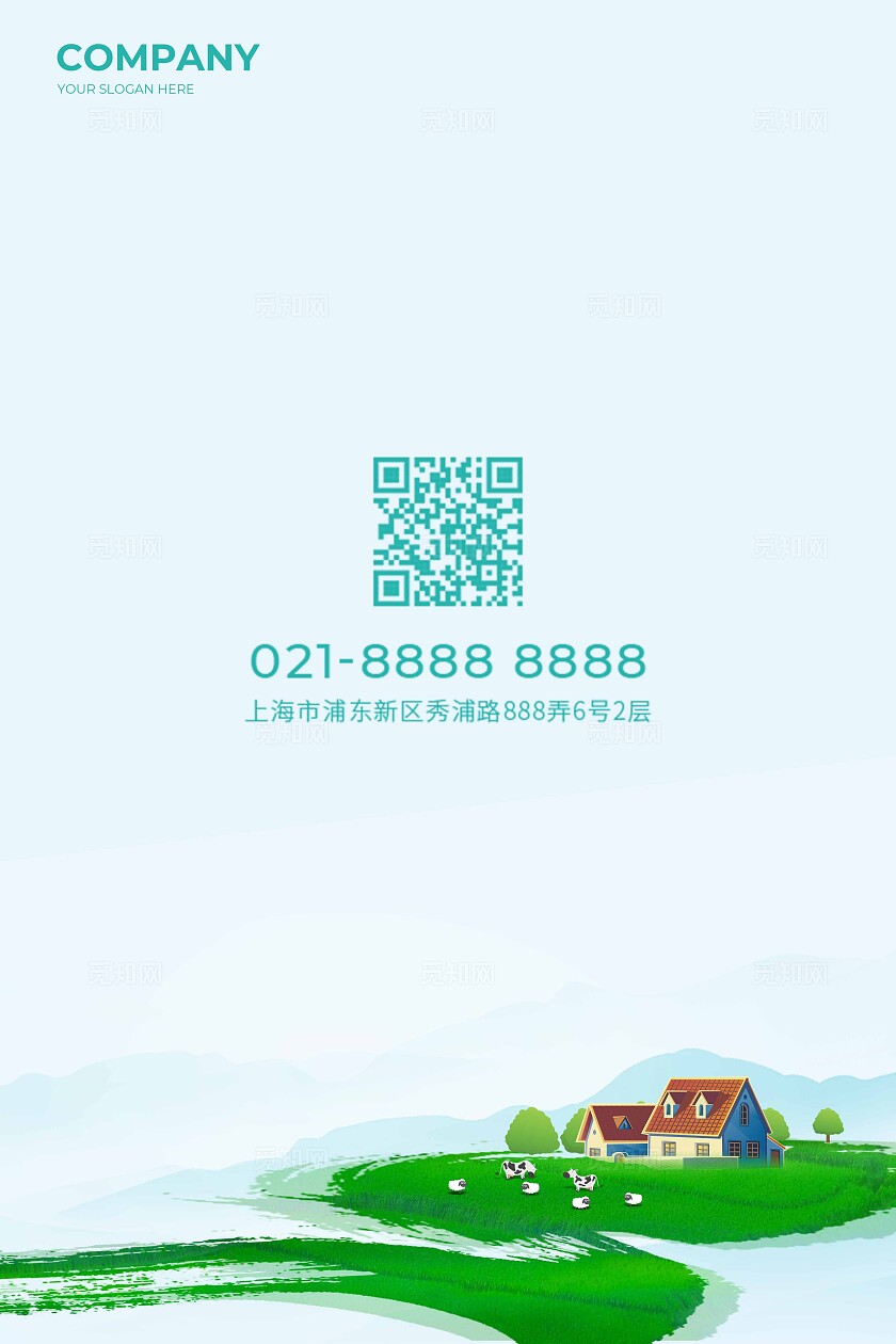 蓝绿色插画风农业论坛展板活动系列KV物料展板