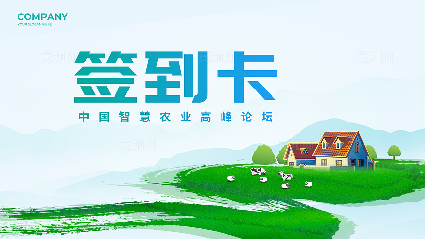 蓝绿色插画风农业论坛展板活动系列KV物料展板