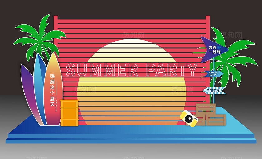 夏季沙滩美陈缤纷夏日水上乐园展板夏天美陈