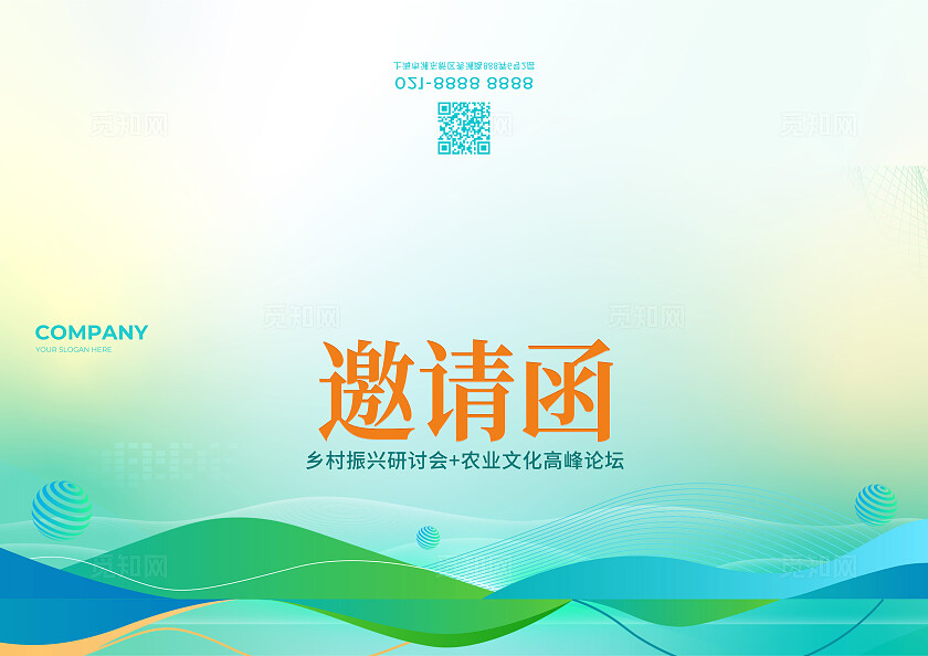 蓝绿色简约风农业发展海报展板活动系列kv活动物料