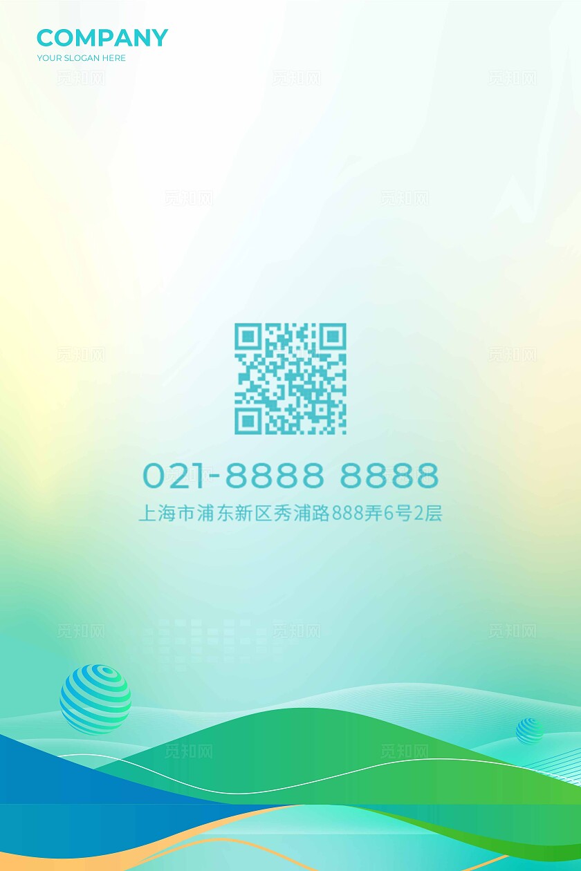 蓝绿色简约风农业发展海报展板活动系列kv活动物料