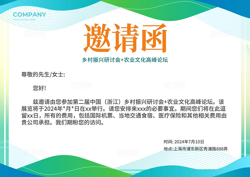 蓝绿色简约风农业发展海报展板活动系列kv活动物料