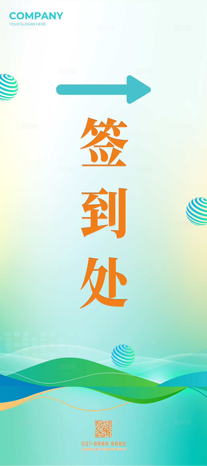 蓝绿色简约风农业发展海报展板活动系列kv活动物料