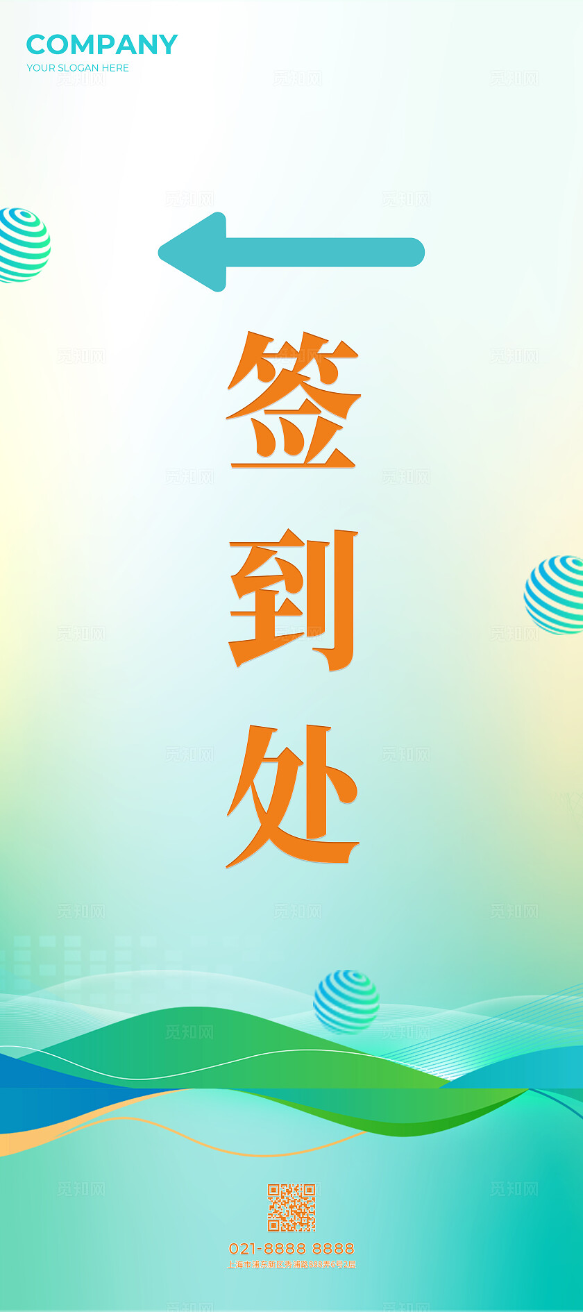 蓝绿色简约风农业发展海报展板活动系列kv活动物料