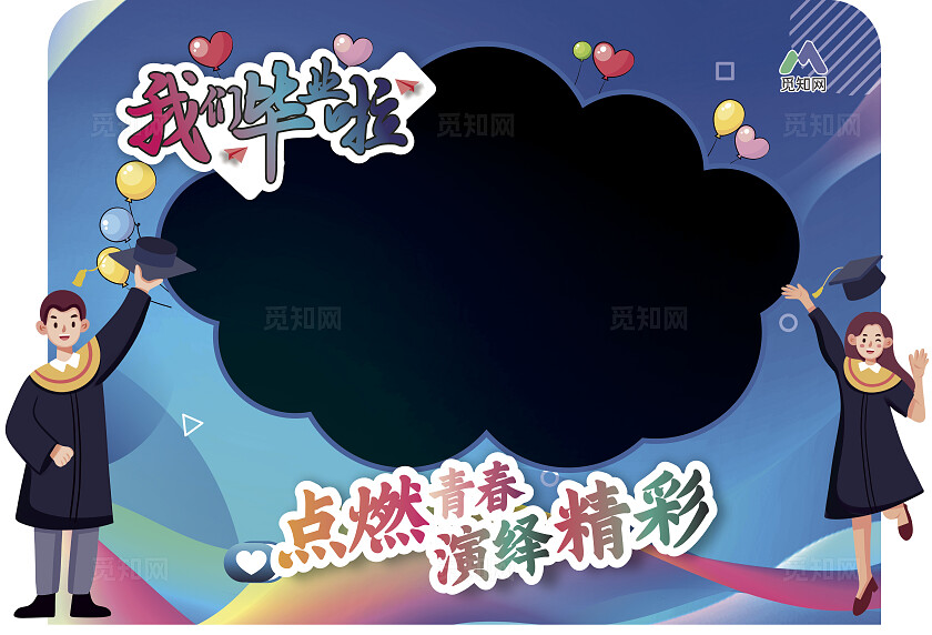 蓝色时尚2024毕业季照拍照框