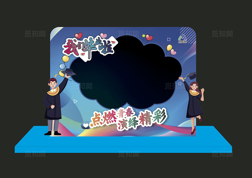 蓝色时尚2024毕业季照拍照框