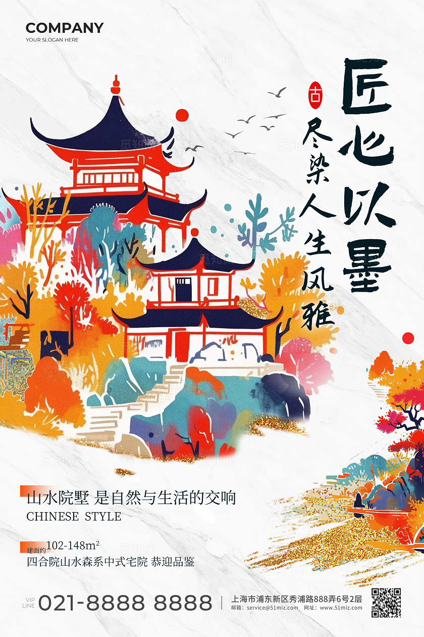 灰色凯斯哈林风风格匠心以墨地产海报地产宣传海报