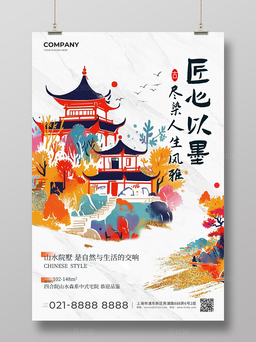 灰色凯斯哈林风风格匠心以墨地产海报地产宣传海报