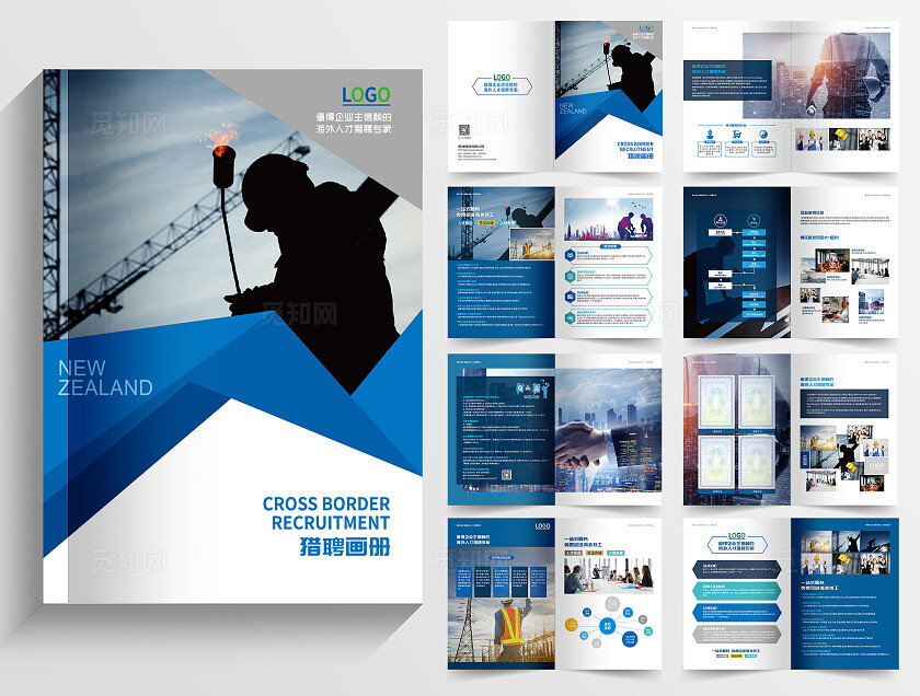 蓝色大气简约高端A4竖版企业公司招聘劳务猎聘画册