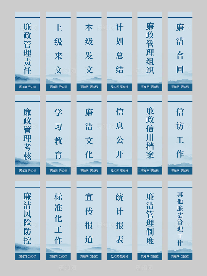 蓝色中国风廉政档案管理制度管理责任手举牌背景