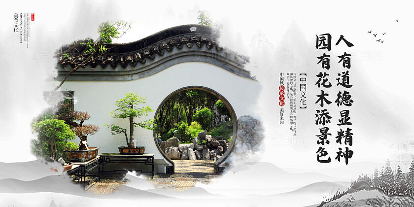 灰色中国风水墨爱护花草园林建设美好家园展板套图背景爱护花草标示牌