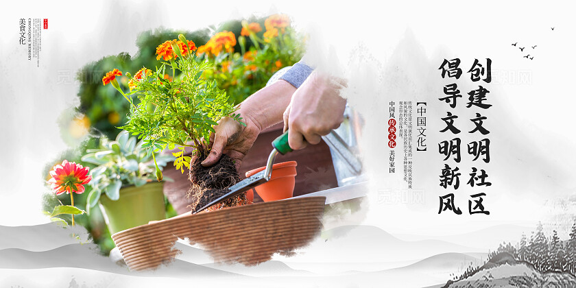 灰色中国风水墨爱护花草园林建设美好家园展板套图背景爱护花草标示牌