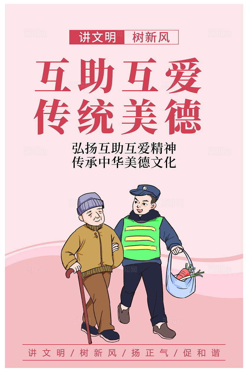 时尚大气讲文明树新风公益广告宣传展板套图