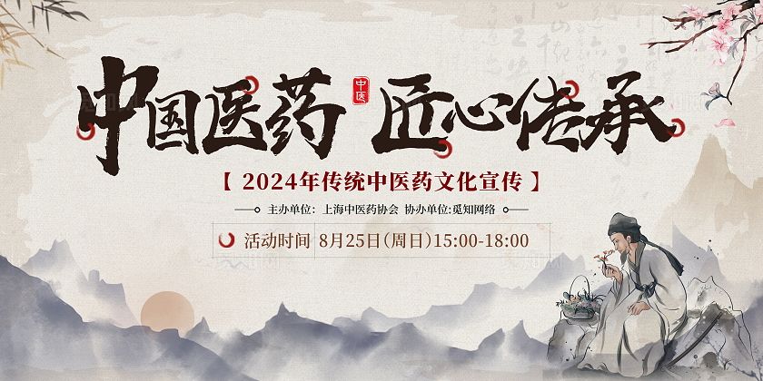 复古中医活动中医药文化会议宣传展板