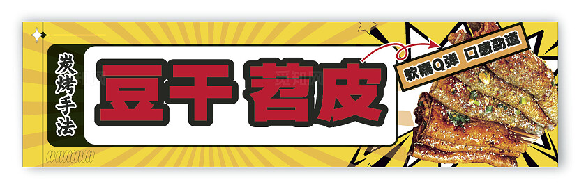 黄色时尚2024网线烤苕皮