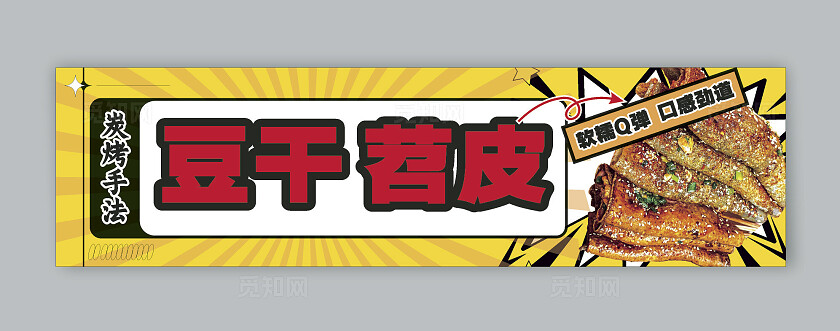 黄色时尚2024网线烤苕皮