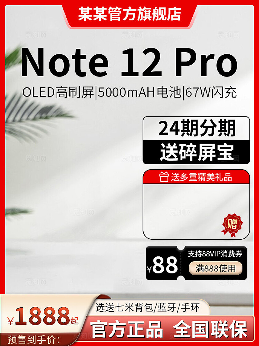 红色简约风618电商电器通用主图模板电商主图
