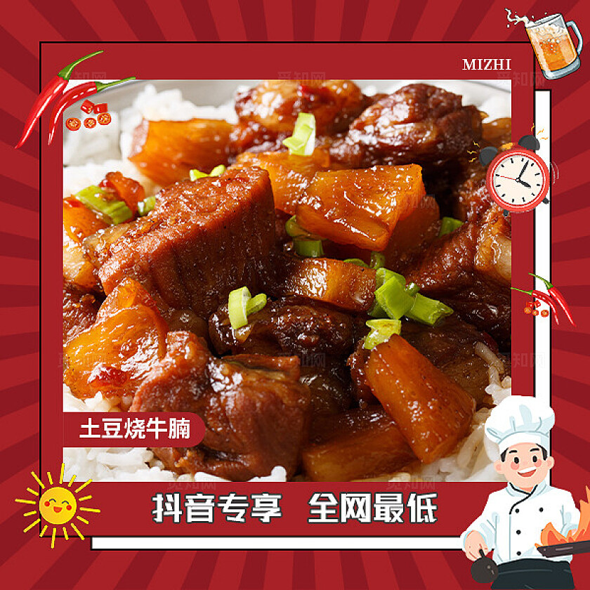 红色简约大气风美食套餐嗨购餐饮九宫格