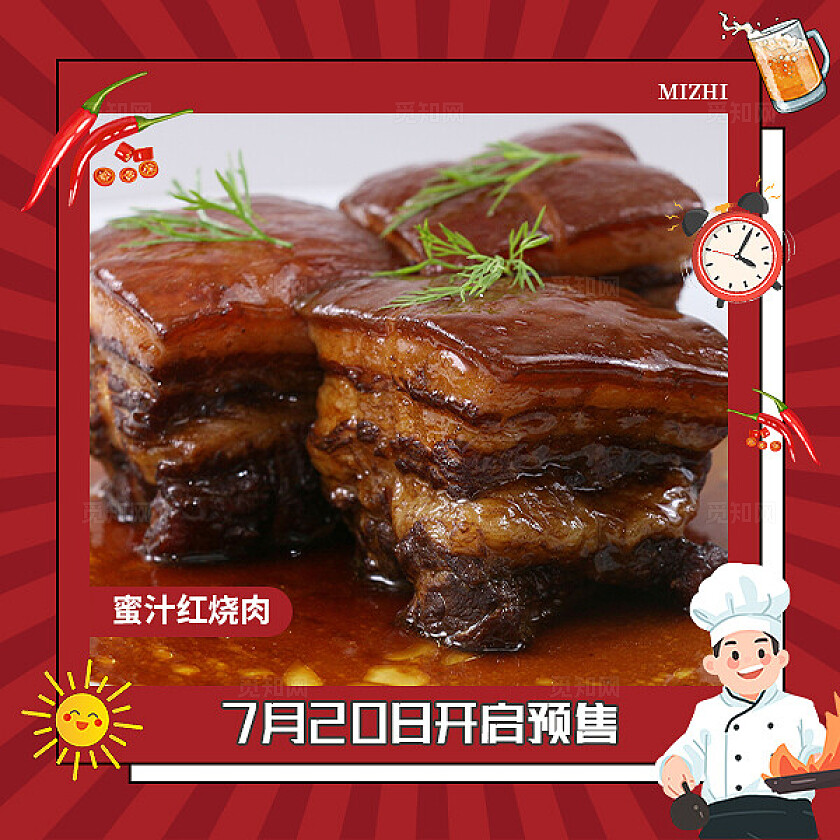 红色简约大气风美食套餐嗨购餐饮九宫格